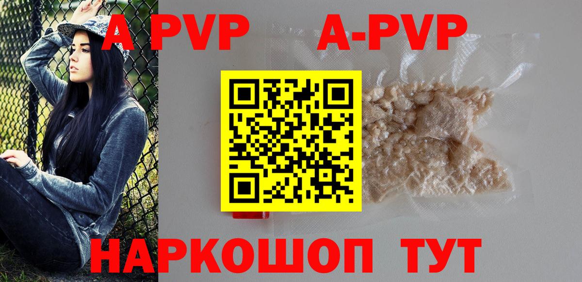Гулькевичи  Alpha PVP  Вход с VPN  A-PVP крисы CK  APVP Crystall 