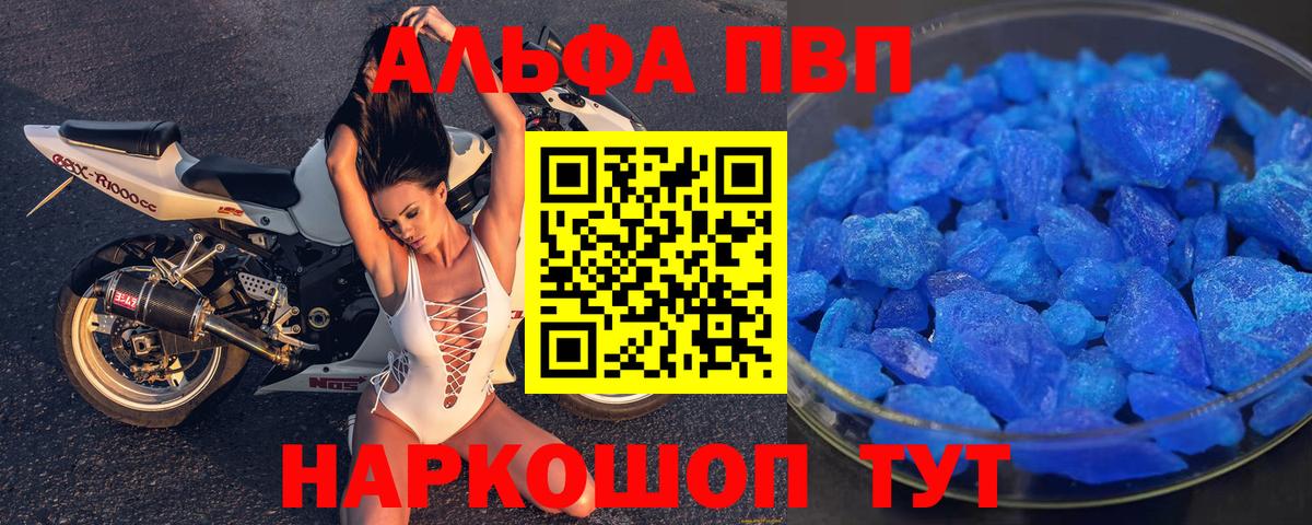 Alfa_PVP Соль Гулькевичи