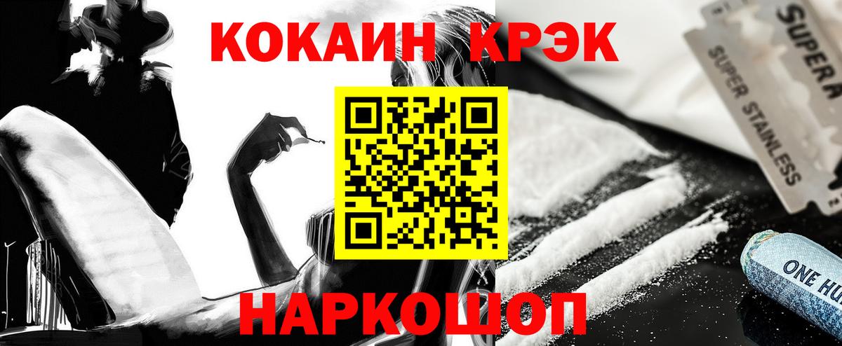 Гулькевичи  Cocaine  Вход с VPN  Cocaine 99%  Cocaine Fish Scale 