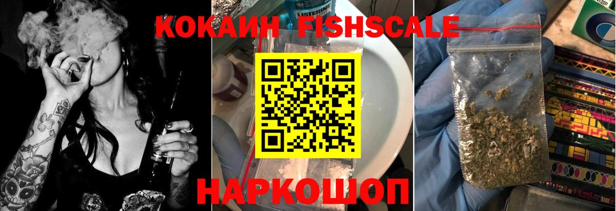 COCAIN 98% Гулькевичи