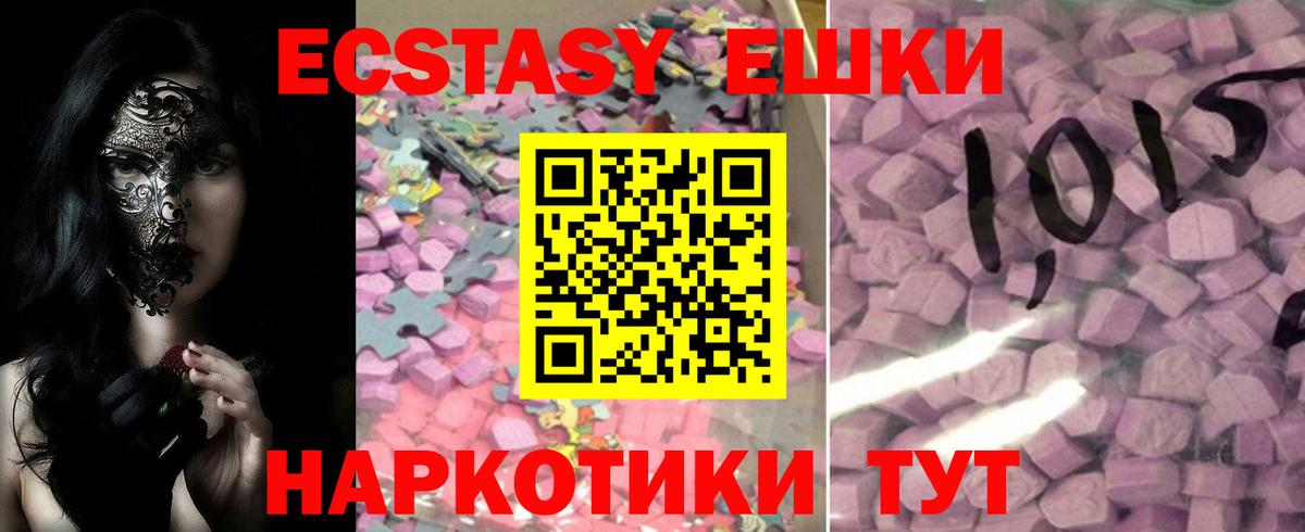 Экстази 300 mg Гулькевичи