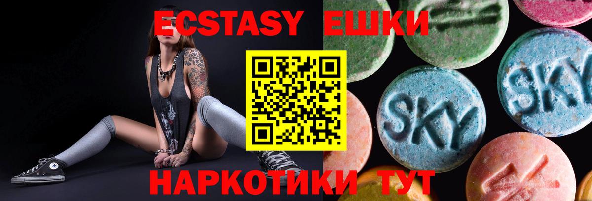 Гулькевичи  Экстази Punisher  Ecstasy  Вход с VPN 