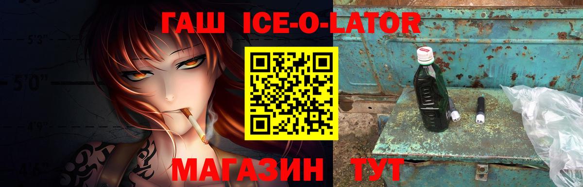 магазин продажи   ГАШИШ убойный  Вход с VPN  Гулькевичи  ГАШ 