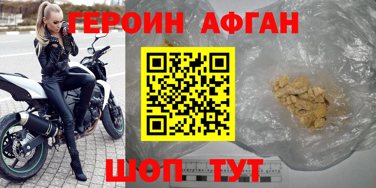 Героин хмурый Гулькевичи