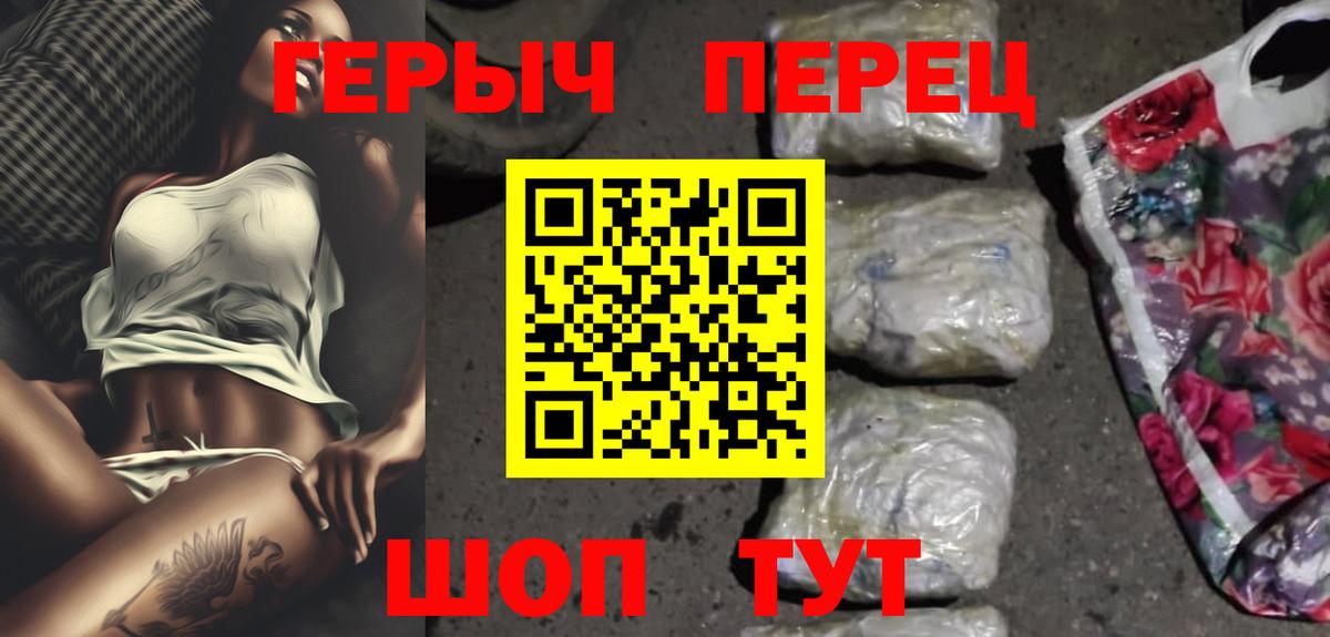 Героин  Вход с VPN  Гулькевичи  Героин хмурый 
