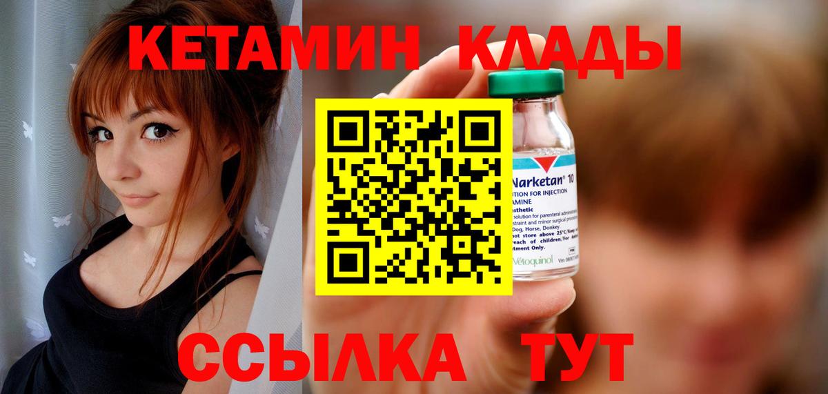 Гулькевичи  КЕТАМИН ketamine  Кетамин VHQ  Вход с VPN 
