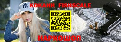 кокаин VHQ Ливны