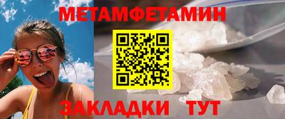 метамфетамин Малоярославец