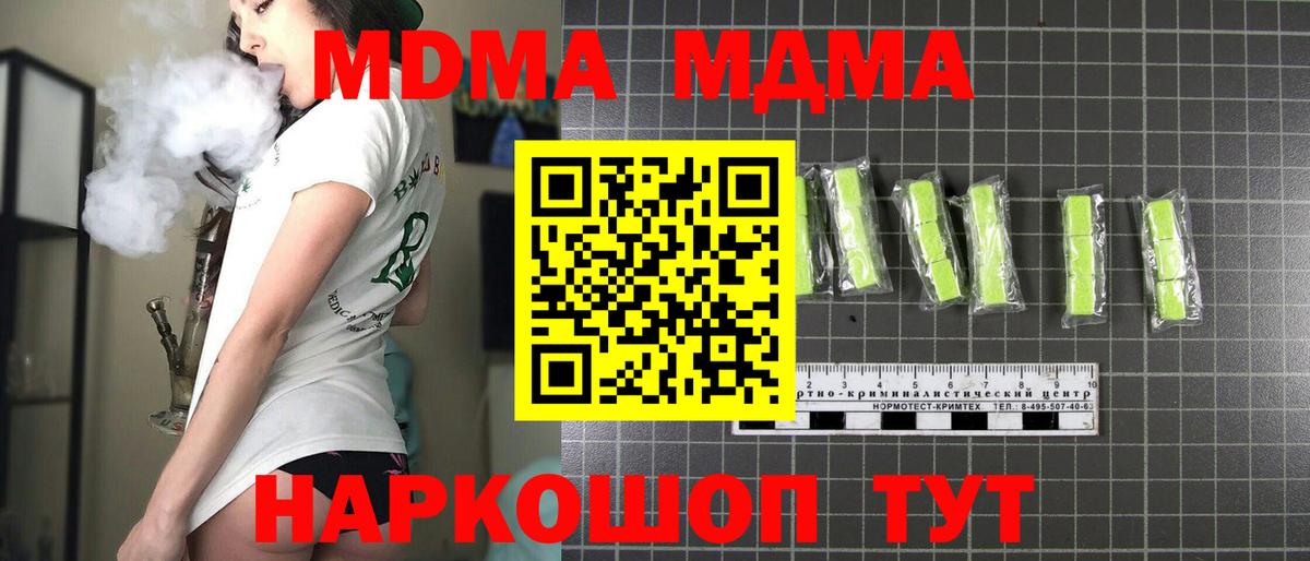 MDMA VHQ  Вход с VPN  Гулькевичи  MDMA  MDMA Molly 