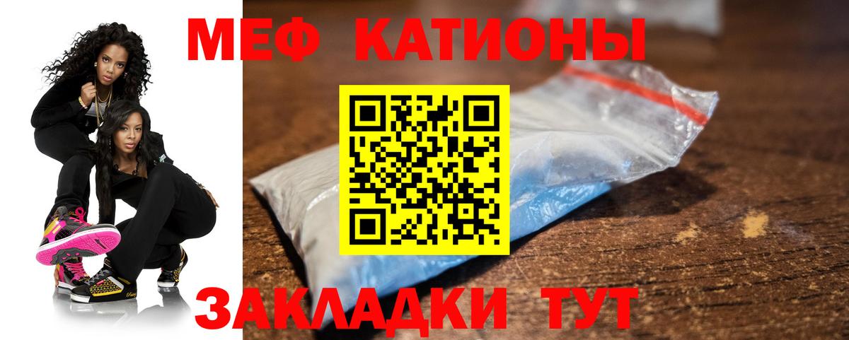 МЕФ мяу мяу  Меф mephedrone  Гулькевичи  Мефедрон  Вход с VPN 
