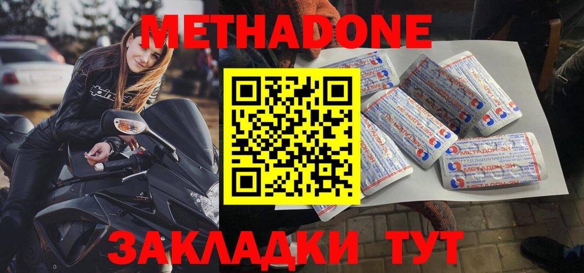 Метадон VHQ  Метадон мёд  Гулькевичи  Вход с VPN 